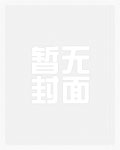 精灵少女恋人于肥宅肉棒之下的败北堕落(全)